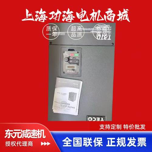 TECO东元变频器T310-4040-H3C