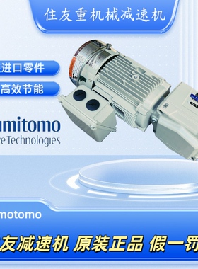 sumitomo住友HYPONIC系列减速机RNYFM05-307L-AV-B-20 原装正品