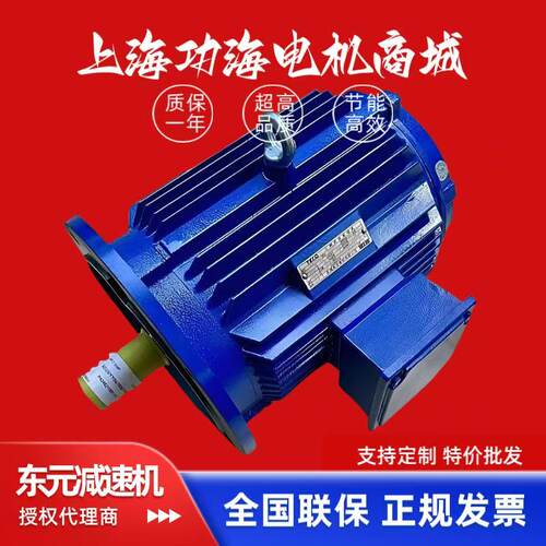 东元授权代理原装专用电机TEV3
