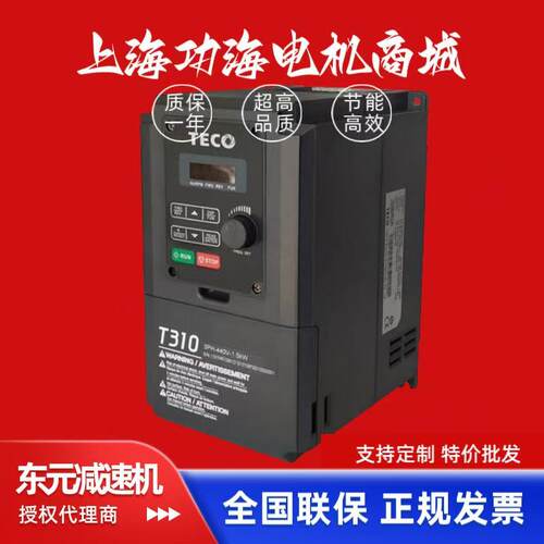 T310-4001变频器通用变频器