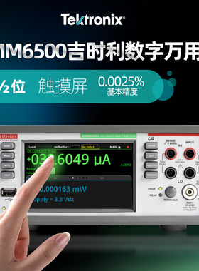 泰克DMM6500吉时利DMM7510七位半台式数字万用表DMM7512/2000E