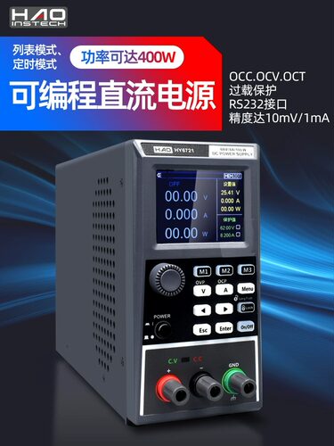 浩仪科技HY6720直流稳压