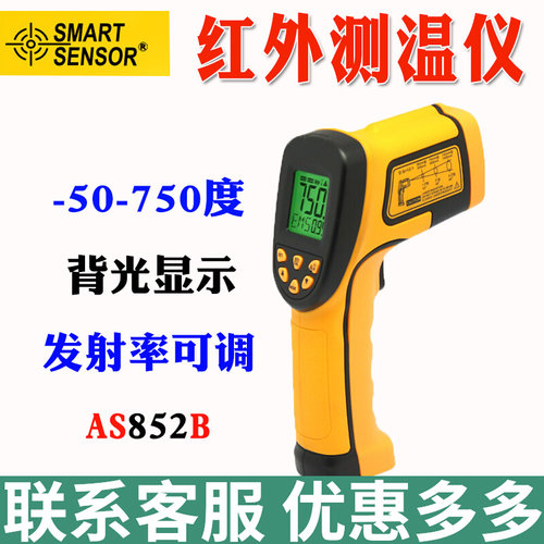 希玛AS852B红外线测温仪