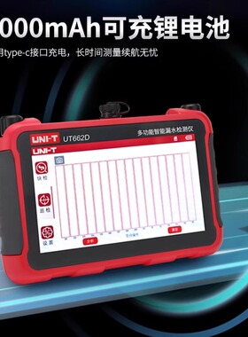 优利德漏水点检测仪UT662E测漏仪自来水管道室内地下探漏仪器