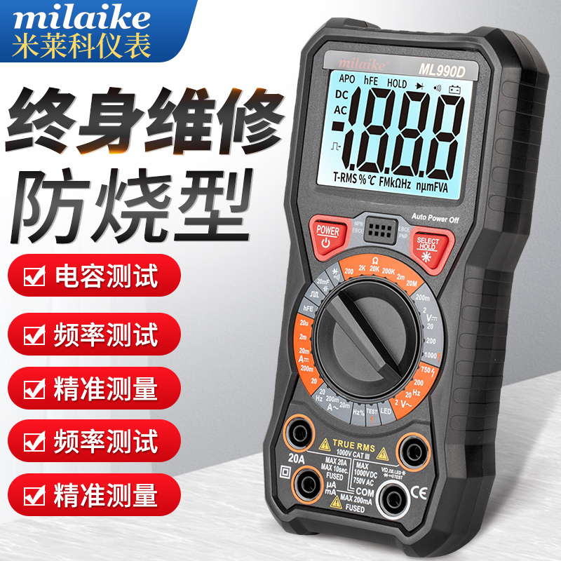 电工DT9205A高精度智能万用表数字万能表防烧自动关机便携式家用