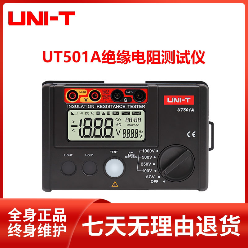 优利德UT501A绝缘电阻测试仪250V数字兆欧表500V电子摇表1000V