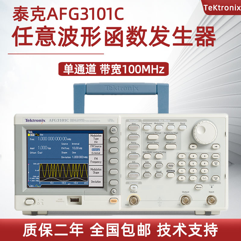 泰克任意函数信号发生器AFG3252C 3052C 3101C 3152C 3022C 3021C