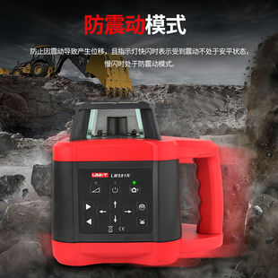 优利德LM581R/LM581LD激光扫平仪高精度强光细线旋转红外线水平仪