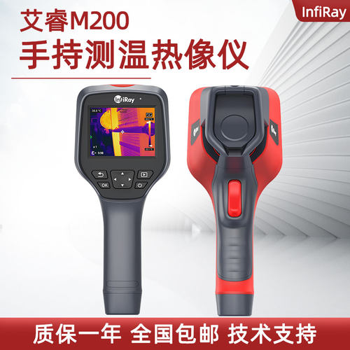艾睿M200A红外热成像仪M3