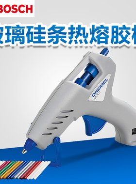 博世琢美Dremel调温热熔