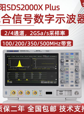 鼎阳SDS2000X Plus系列混合信号数字示波器SDS2352X 2104X Plus