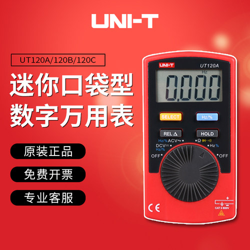 优利德UT120A/120B/120C