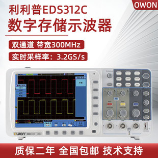 利利普 大存储可充电数字示波器EDS112CV 双通道+外部触发EDS312C