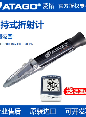 日本ATAGO爱拓MASTER-500手持糖度计便携式折光仪测糖仪