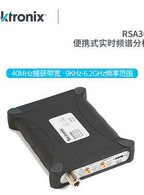 Tek泰克便携式频谱分析仪RSA507A/306B/503A/513A/518A/603A/607A