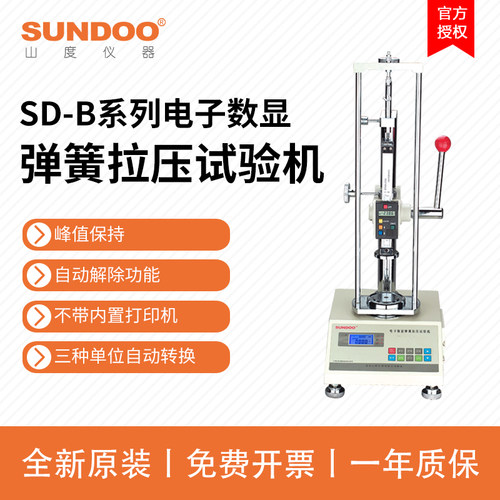 SUNDOO山度SD-10B/20B/30