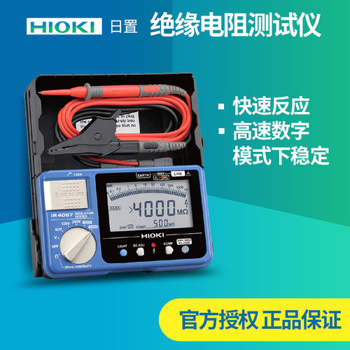 HIOKI日置绝缘电阻测试仪
