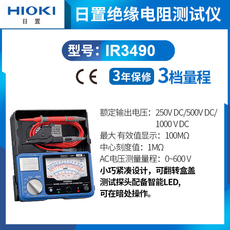 HIOKI日置IR4056-20绝缘