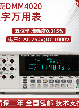泰克五位半台式数字万用表DMM4040 DMM4050 4020六位半万能多用表