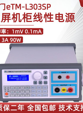 同门高精度可编程线性蓝屏直流电源eTM-L1501SP+可调稳压电流表