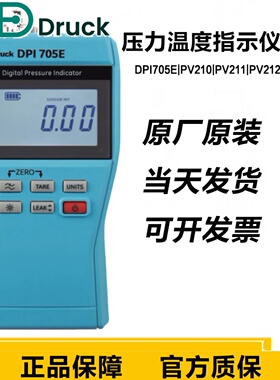 DRUCK DPI705-IS压力验指示仪DI104/DPI880压力校准仪DPI705E