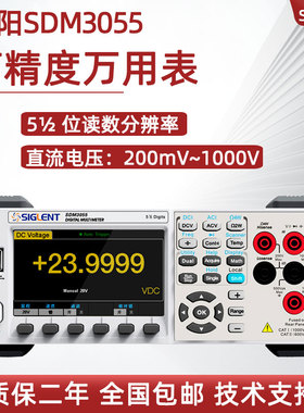 鼎阳高精度数字万用表SDM3055-SC SDM3065X五位半台式 二极管测试