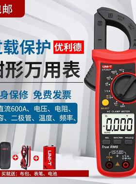 优利德UT202+UT201高精度钳形表万用表交直流电流表智能防烧