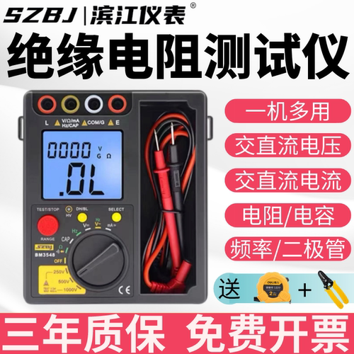 滨江BM3548数字绝缘电阻