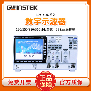 3152 3352 3154 3254 3354数字示波器双通道100m兆 3252 固纬GDS