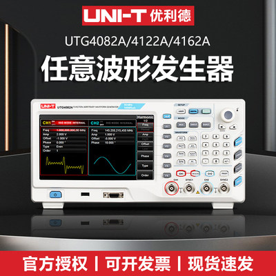 优利德UTG4082A/4122A/41
