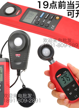 优利德UT383S分体亮度UT381A照度计USB传输UT382灯光流明仪BT蓝牙