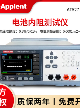 安柏AT527L/527H电池内阻测试仪蓄电池UPS内阻在线测试AT527/A/B