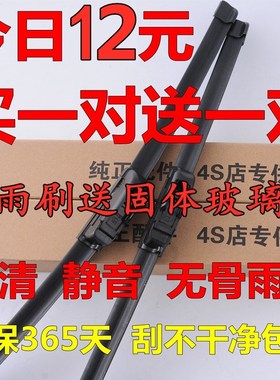 适用菲亚特西耶那雨刮器02-06新老款刮雨片原装汽车无骨静音雨刷