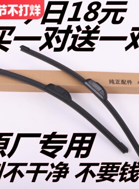 跃进财神超越C300有骨C500雨H100X101刮H300X301条H500X501雨刮器