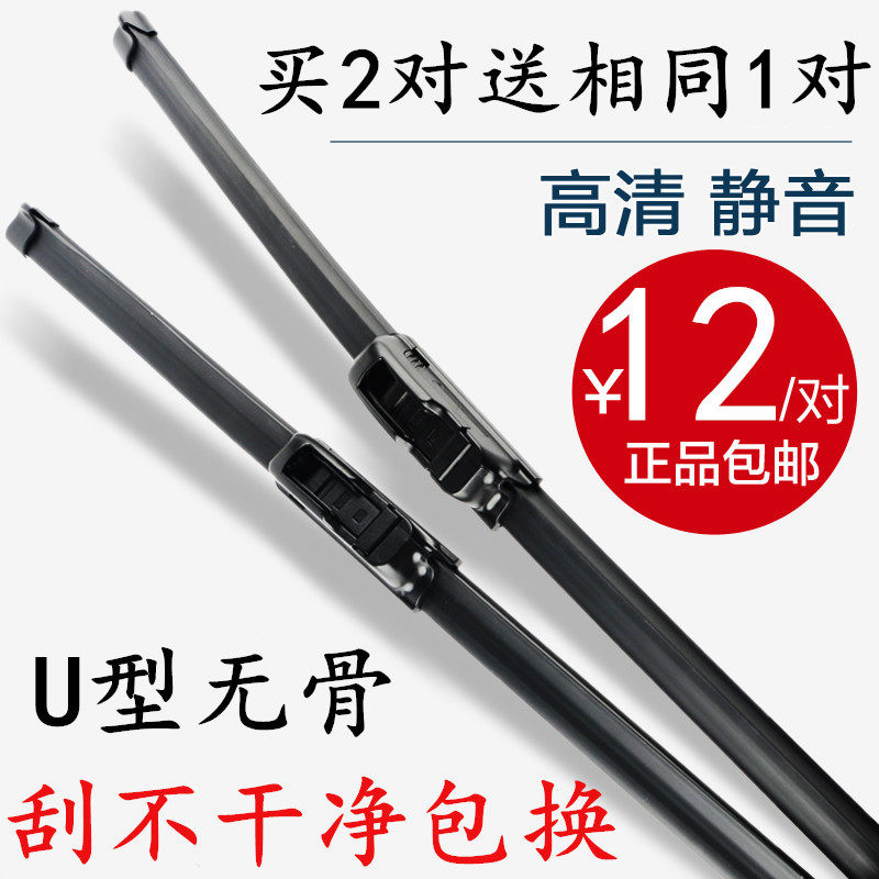 北京现代朗动瑞纳索纳塔伊兰特悦动IX35名图途胜名驭雨刮器片无骨