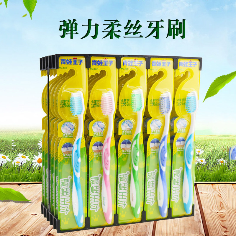 青蛙王子牙刷软毛大人品牌细毛大头男女士专用待客家庭装超市同款