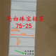亮白珠宝标签纸30X25不干胶价格签75X25X1000张带尾巴特惠