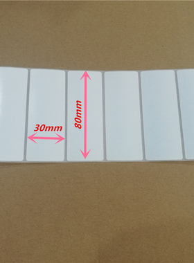 不干胶纸80X30铜版标签纸ZD888T G500U H8 HT300 TSC244贴纸特惠