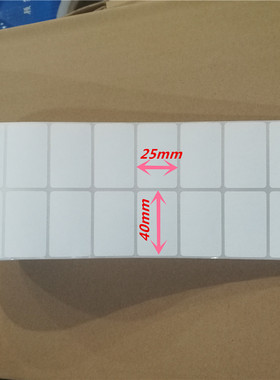 特惠条码纸40X25铜版不干胶纸GT820 X1I G500U 贴纸标签5000粒