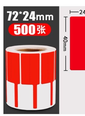 防油防水撕不破pet线标70 72*24*1000张合成纸网线标签通信机房