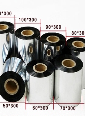 现货树脂碳带抗刮耐磨擦PVC条码墨带50X300珠宝标签纸色带特惠