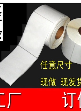 65X100铜版纸不干胶TSCTE244 344 ZT210 230 EZ130标签打印纸热卖