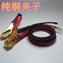 12V24V 车用电源线 音响 打气泵 50A纯铜夹 铜接头0.5米逆变器线