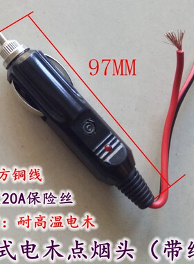 汽车大功率车载点烟器插头带线充气泵 吸尘器12V24v伏电源线通用