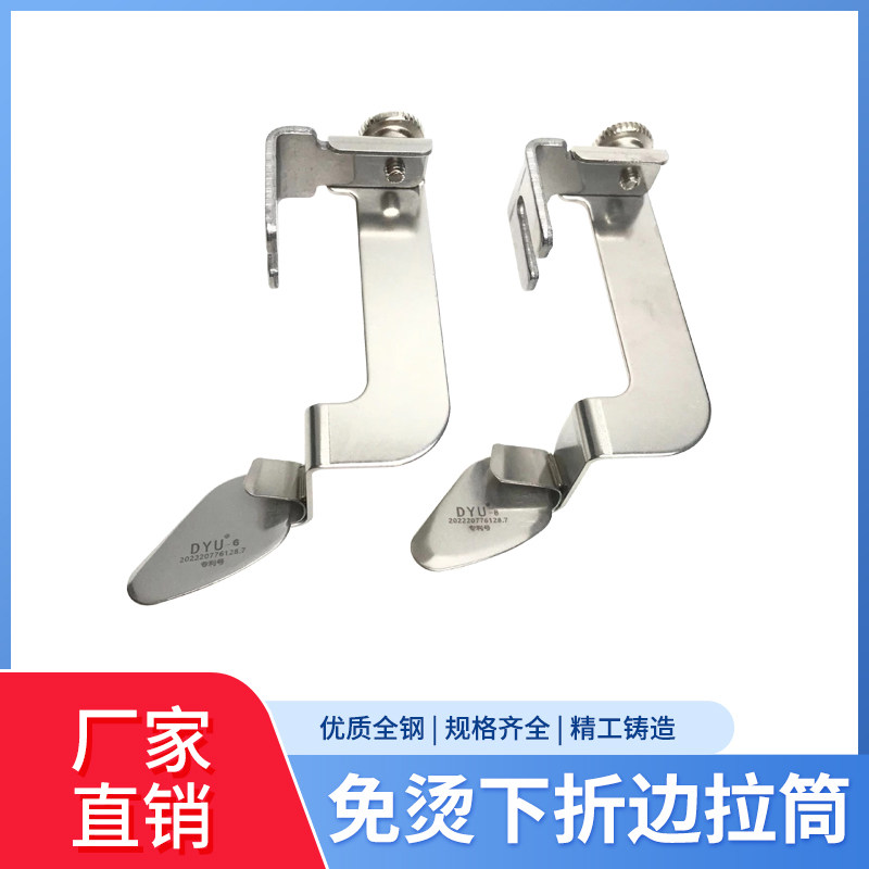 平车免烫下折边拉筒压脚新款可调 装门襟贴龟背弧线拼接缝卷边器