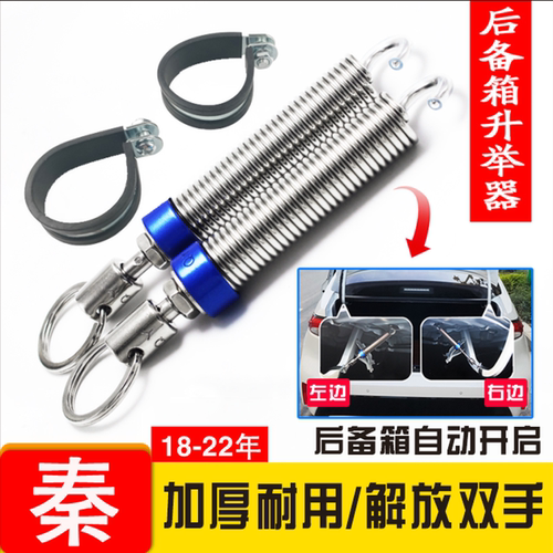 适用比亚迪plus后备箱弹簧助力器