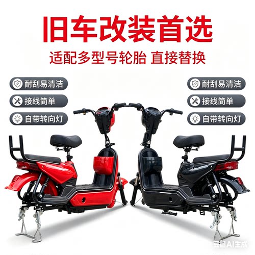 通用电动车车架半成品48伏电动车半成品车架数码仪表左右转向灯