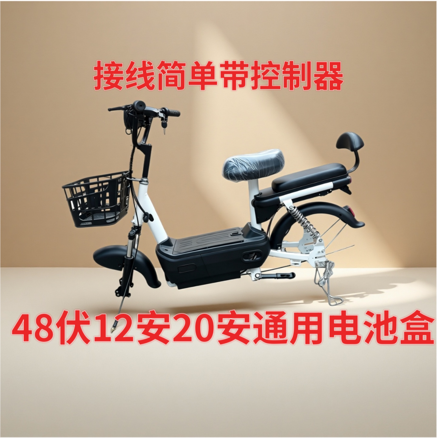 电动车车架子半成品48伏通用电动车车架子新国标图片