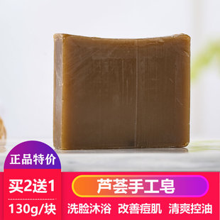 沐浴控油洁面皂男女 云南芦荟手工皂天然精油洗脸皂洗澡正品