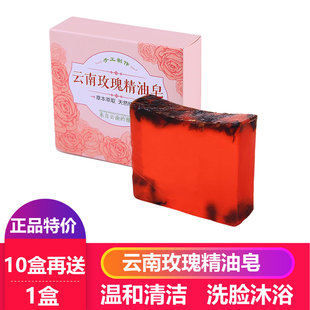 手工玫瑰精油皂云南天然洗脸皂洗澡鲜花香皂沐浴洁面男女皂正品